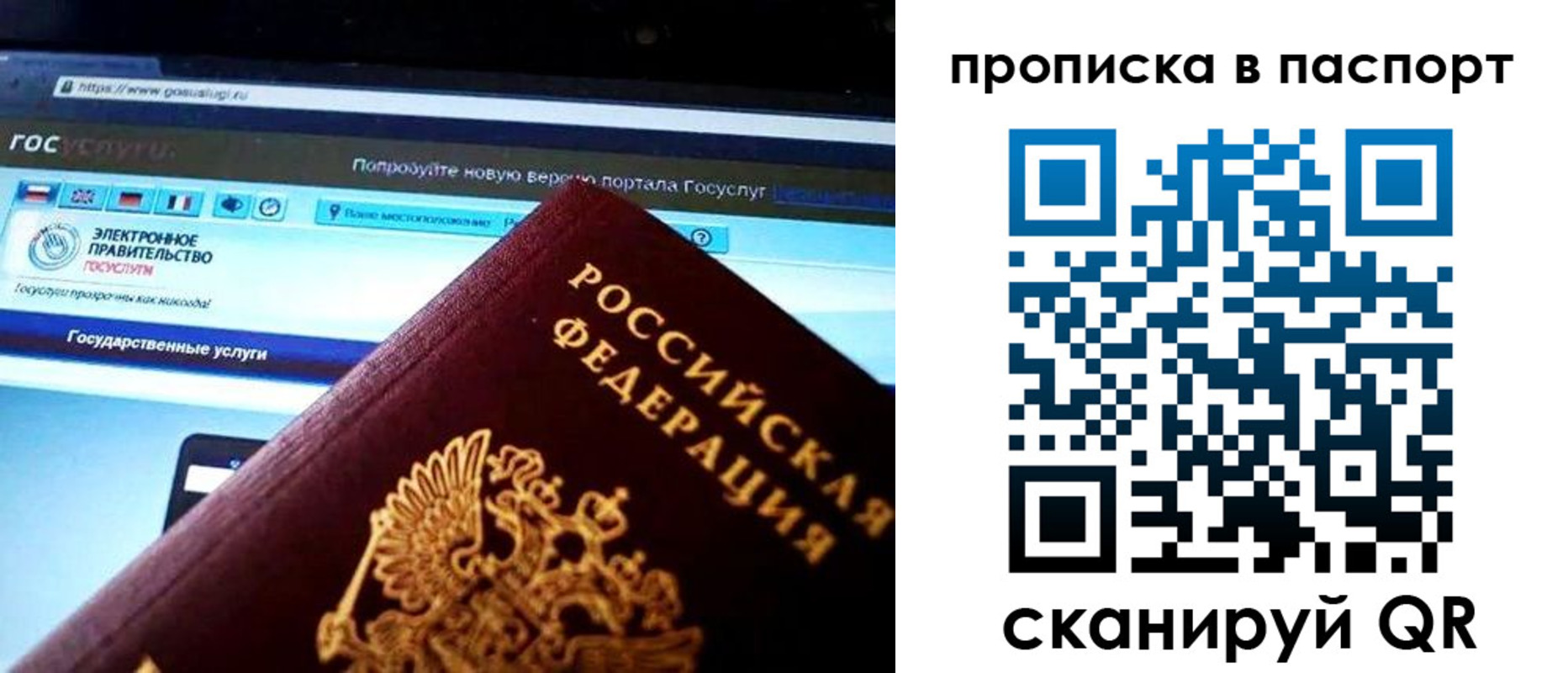 временная регистрация в Ухте